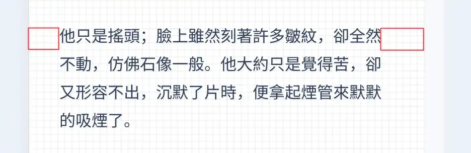 移动端的左边距为四格,右边距为六格
