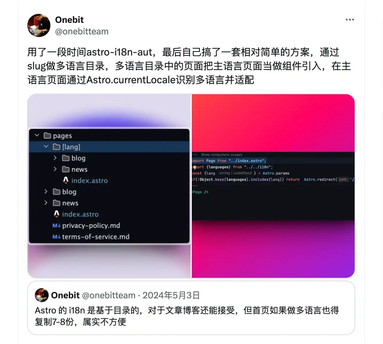 _推特 i18n 截图